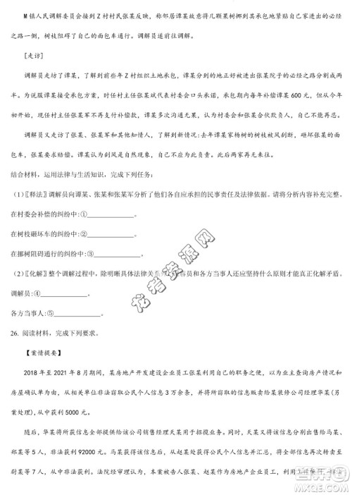 大庆实验中学2022-2023学年高二下学期期末考试政治试题答案