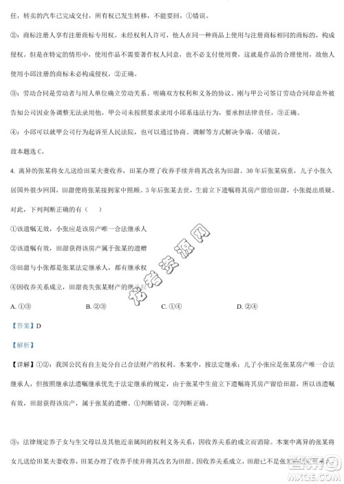 大庆实验中学2022-2023学年高二下学期期末考试政治试题答案