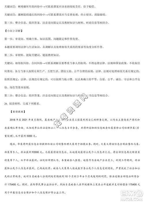 大庆实验中学2022-2023学年高二下学期期末考试政治试题答案