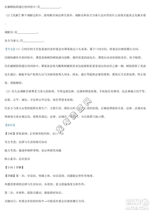 大庆实验中学2022-2023学年高二下学期期末考试政治试题答案