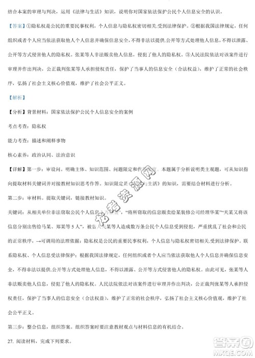 大庆实验中学2022-2023学年高二下学期期末考试政治试题答案