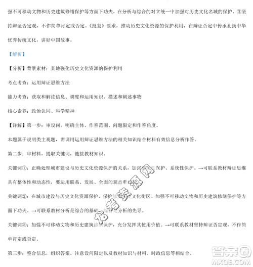 大庆实验中学2022-2023学年高二下学期期末考试政治试题答案