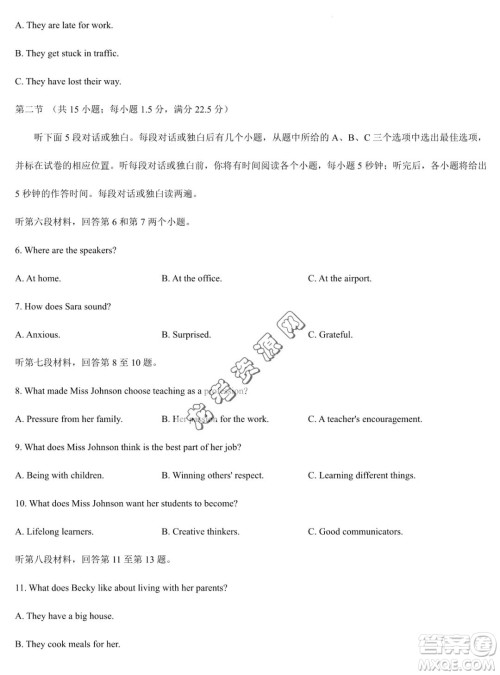双鸭山市第一中学2022-2023学年高二下学期期末考试英语试卷答案 双鸭山市第一中学2022-2023学年高二下学期期末考试英语试卷答案