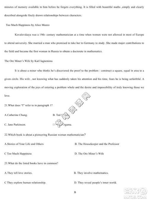 双鸭山市第一中学2022-2023学年高二下学期期末考试英语试卷答案 双鸭山市第一中学2022-2023学年高二下学期期末考试英语试卷答案