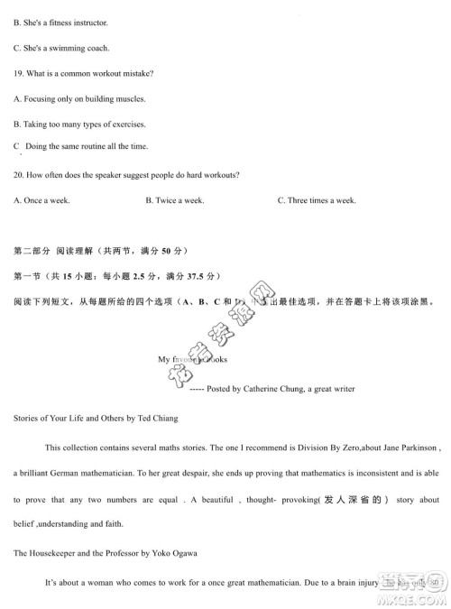 双鸭山市第一中学2022-2023学年高二下学期期末考试英语试卷答案 双鸭山市第一中学2022-2023学年高二下学期期末考试英语试卷答案