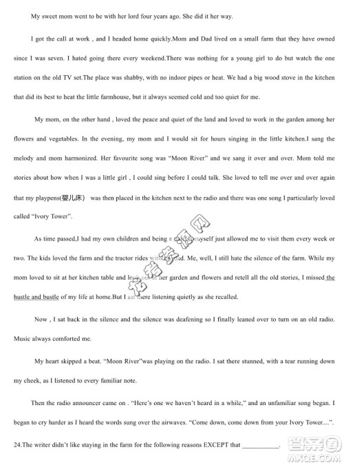 双鸭山市第一中学2022-2023学年高二下学期期末考试英语试卷答案 双鸭山市第一中学2022-2023学年高二下学期期末考试英语试卷答案