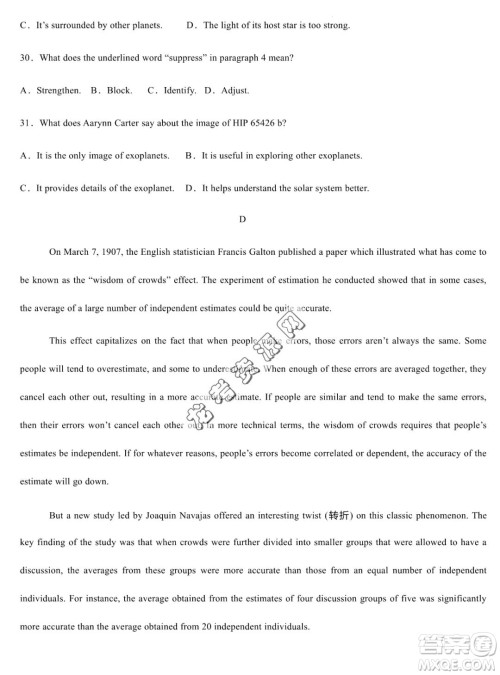 双鸭山市第一中学2022-2023学年高二下学期期末考试英语试卷答案 双鸭山市第一中学2022-2023学年高二下学期期末考试英语试卷答案