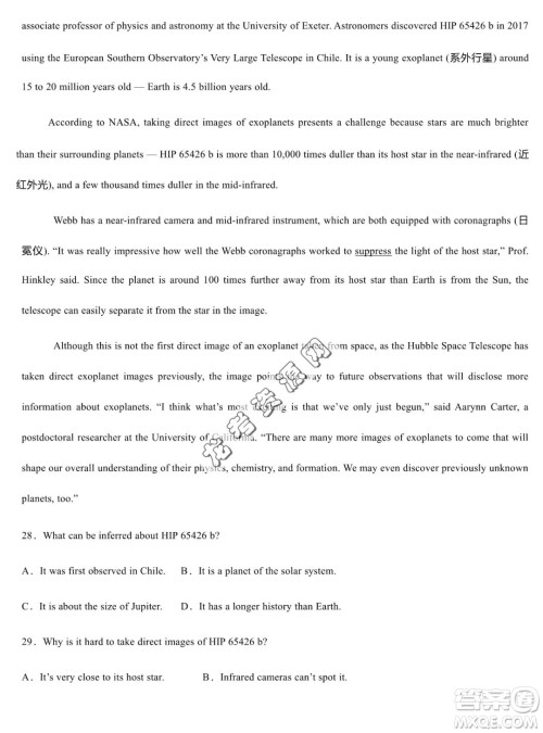 双鸭山市第一中学2022-2023学年高二下学期期末考试英语试卷答案 双鸭山市第一中学2022-2023学年高二下学期期末考试英语试卷答案