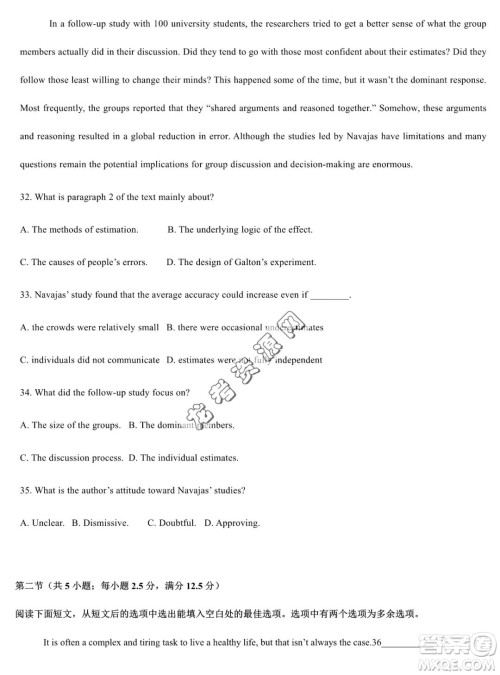 双鸭山市第一中学2022-2023学年高二下学期期末考试英语试卷答案 双鸭山市第一中学2022-2023学年高二下学期期末考试英语试卷答案