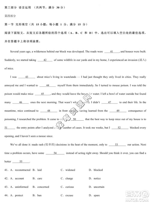 双鸭山市第一中学2022-2023学年高二下学期期末考试英语试卷答案 双鸭山市第一中学2022-2023学年高二下学期期末考试英语试卷答案