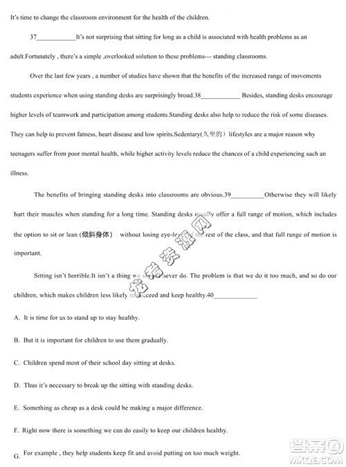 双鸭山市第一中学2022-2023学年高二下学期期末考试英语试卷答案 双鸭山市第一中学2022-2023学年高二下学期期末考试英语试卷答案