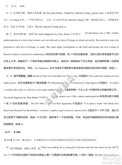 双鸭山市第一中学2022-2023学年高二下学期期末考试英语试卷答案 双鸭山市第一中学2022-2023学年高二下学期期末考试英语试卷答案