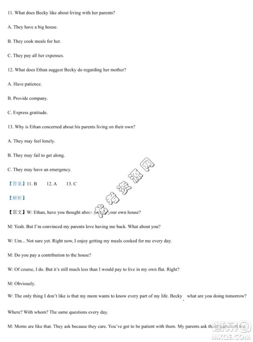 双鸭山市第一中学2022-2023学年高二下学期期末考试英语试卷答案 双鸭山市第一中学2022-2023学年高二下学期期末考试英语试卷答案