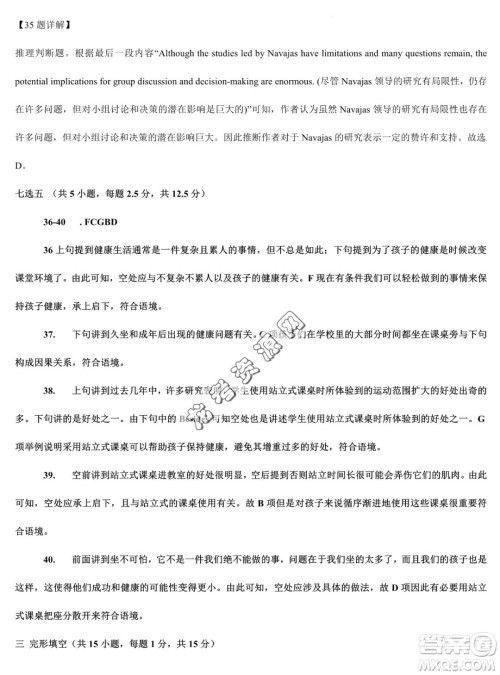 双鸭山市第一中学2022-2023学年高二下学期期末考试英语试卷答案 双鸭山市第一中学2022-2023学年高二下学期期末考试英语试卷答案