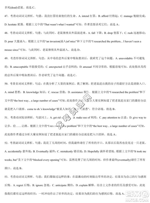 双鸭山市第一中学2022-2023学年高二下学期期末考试英语试卷答案 双鸭山市第一中学2022-2023学年高二下学期期末考试英语试卷答案