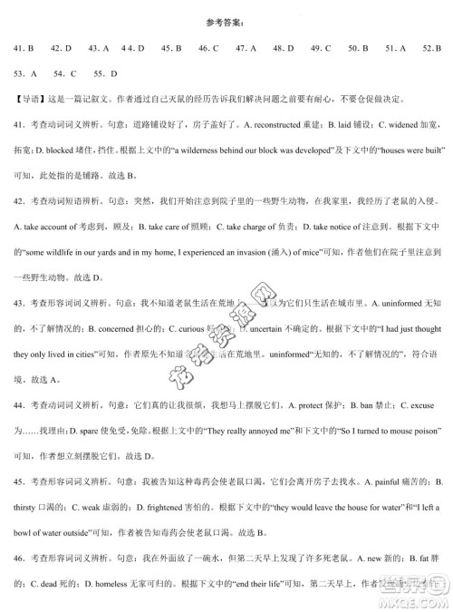 双鸭山市第一中学2022-2023学年高二下学期期末考试英语试卷答案 双鸭山市第一中学2022-2023学年高二下学期期末考试英语试卷答案