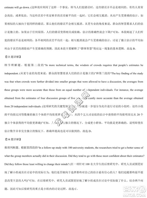 双鸭山市第一中学2022-2023学年高二下学期期末考试英语试卷答案 双鸭山市第一中学2022-2023学年高二下学期期末考试英语试卷答案