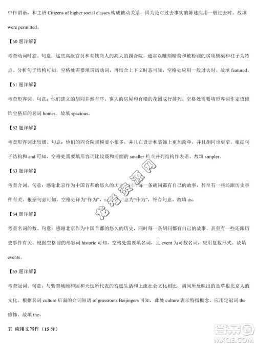 双鸭山市第一中学2022-2023学年高二下学期期末考试英语试卷答案 双鸭山市第一中学2022-2023学年高二下学期期末考试英语试卷答案