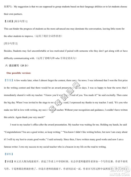 双鸭山市第一中学2022-2023学年高二下学期期末考试英语试卷答案 双鸭山市第一中学2022-2023学年高二下学期期末考试英语试卷答案