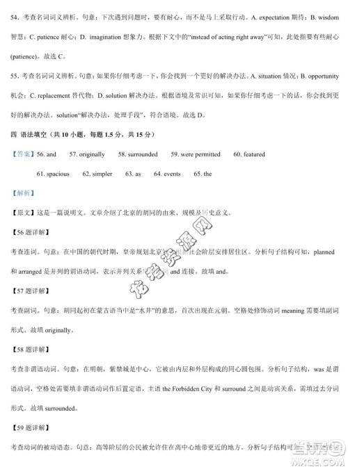双鸭山市第一中学2022-2023学年高二下学期期末考试英语试卷答案 双鸭山市第一中学2022-2023学年高二下学期期末考试英语试卷答案