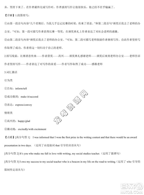 双鸭山市第一中学2022-2023学年高二下学期期末考试英语试卷答案 双鸭山市第一中学2022-2023学年高二下学期期末考试英语试卷答案