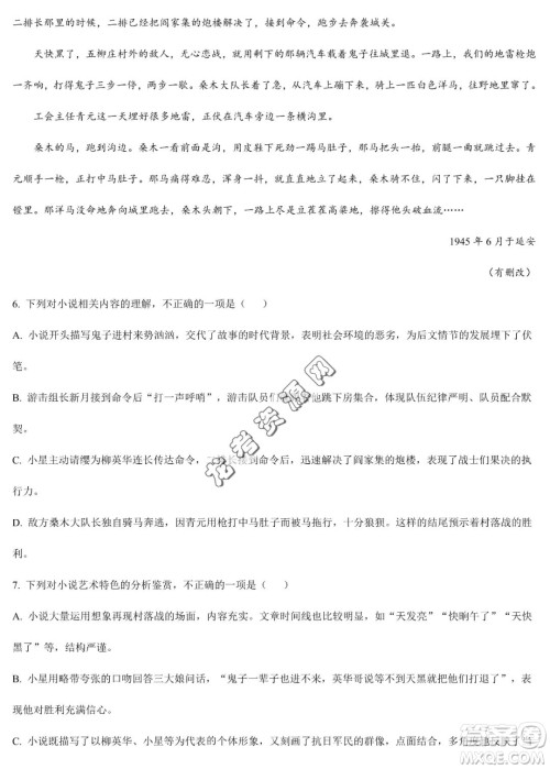 双鸭山市第一中学2022-2023学年高二下学期期末考试语文试卷答案 双鸭山市第一中学2022-2023学年高二下学期期末考试语文试卷答案
