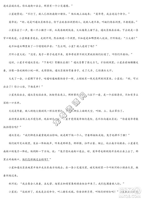 双鸭山市第一中学2022-2023学年高二下学期期末考试语文试卷答案 双鸭山市第一中学2022-2023学年高二下学期期末考试语文试卷答案