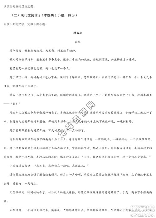双鸭山市第一中学2022-2023学年高二下学期期末考试语文试卷答案 双鸭山市第一中学2022-2023学年高二下学期期末考试语文试卷答案