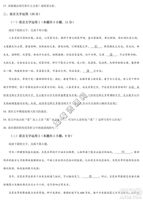 双鸭山市第一中学2022-2023学年高二下学期期末考试语文试卷答案 双鸭山市第一中学2022-2023学年高二下学期期末考试语文试卷答案