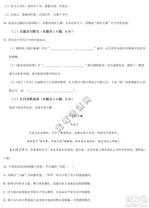 双鸭山市第一中学2022-2023学年高二下学期期末考试语文试卷答案