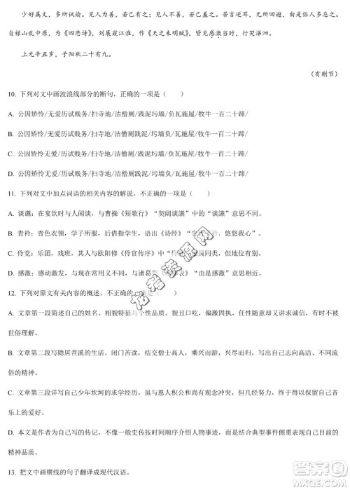 双鸭山市第一中学2022-2023学年高二下学期期末考试语文试卷答案