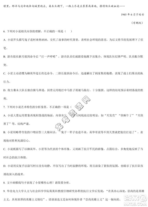 双鸭山市第一中学2022-2023学年高二下学期期末考试语文试卷答案 双鸭山市第一中学2022-2023学年高二下学期期末考试语文试卷答案