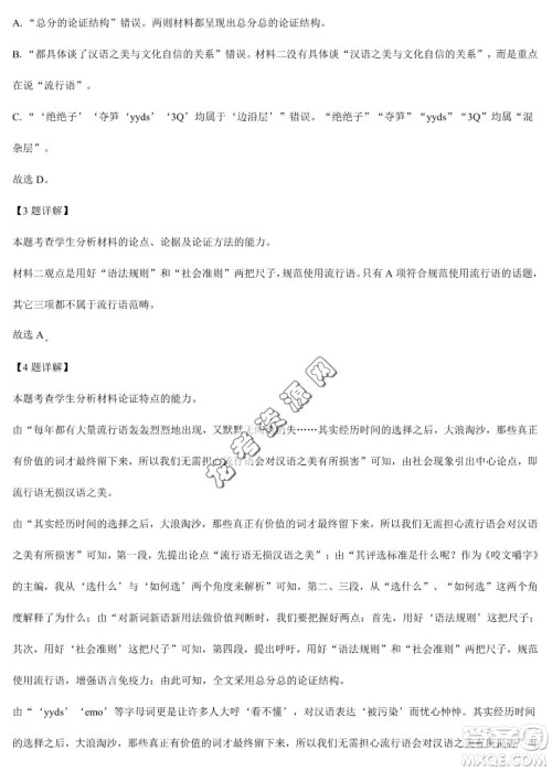 双鸭山市第一中学2022-2023学年高二下学期期末考试语文试卷答案