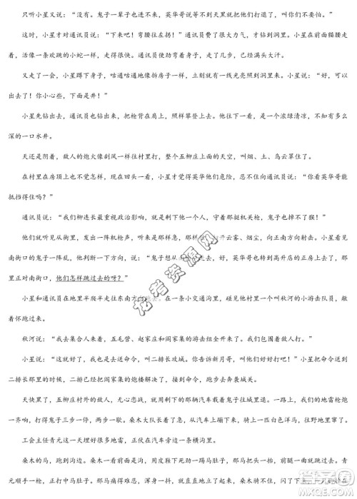 双鸭山市第一中学2022-2023学年高二下学期期末考试语文试卷答案