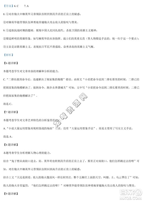 双鸭山市第一中学2022-2023学年高二下学期期末考试语文试卷答案 双鸭山市第一中学2022-2023学年高二下学期期末考试语文试卷答案