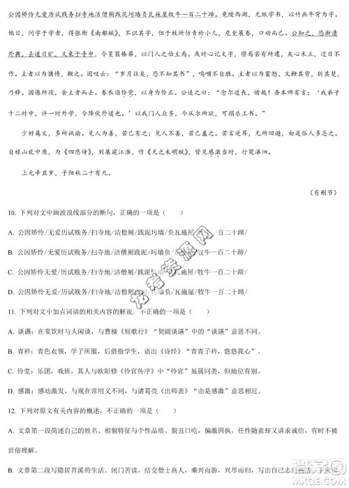 双鸭山市第一中学2022-2023学年高二下学期期末考试语文试卷答案 双鸭山市第一中学2022-2023学年高二下学期期末考试语文试卷答案