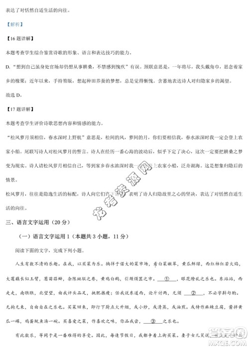 双鸭山市第一中学2022-2023学年高二下学期期末考试语文试卷答案 双鸭山市第一中学2022-2023学年高二下学期期末考试语文试卷答案