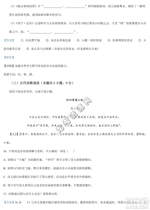 双鸭山市第一中学2022-2023学年高二下学期期末考试语文试卷答案