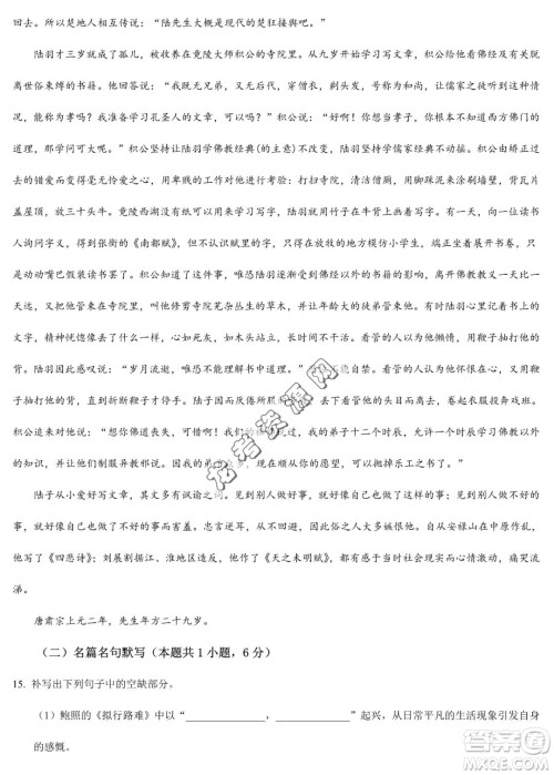 双鸭山市第一中学2022-2023学年高二下学期期末考试语文试卷答案 双鸭山市第一中学2022-2023学年高二下学期期末考试语文试卷答案