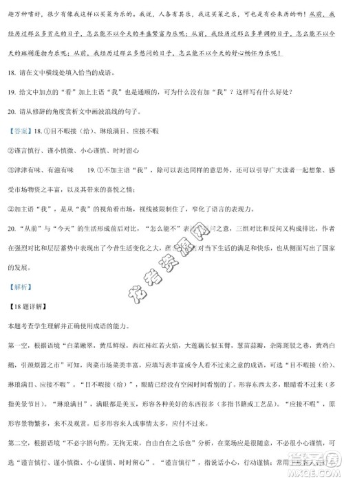 双鸭山市第一中学2022-2023学年高二下学期期末考试语文试卷答案 双鸭山市第一中学2022-2023学年高二下学期期末考试语文试卷答案