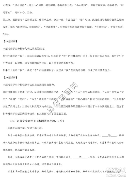 双鸭山市第一中学2022-2023学年高二下学期期末考试语文试卷答案 双鸭山市第一中学2022-2023学年高二下学期期末考试语文试卷答案