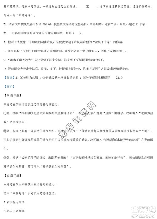双鸭山市第一中学2022-2023学年高二下学期期末考试语文试卷答案 双鸭山市第一中学2022-2023学年高二下学期期末考试语文试卷答案