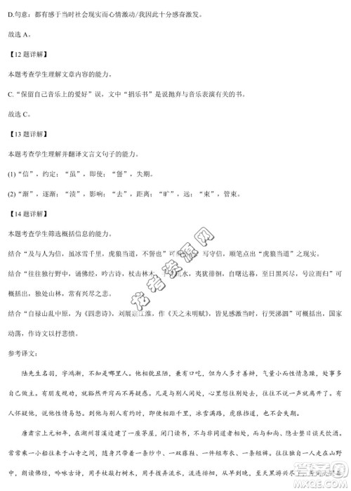 双鸭山市第一中学2022-2023学年高二下学期期末考试语文试卷答案 双鸭山市第一中学2022-2023学年高二下学期期末考试语文试卷答案