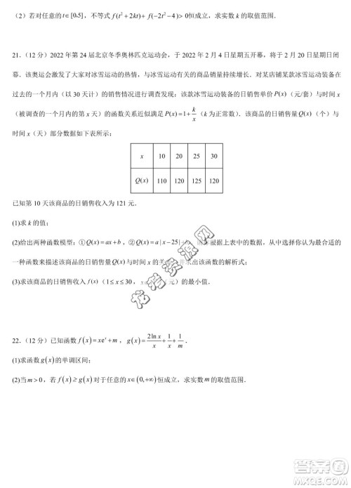 双鸭山市第一中学2022-2023学年高二下学期期末考试数学试卷答案 双鸭山市第一中学2022-2023学年高二下学期期末考试数学试卷答案