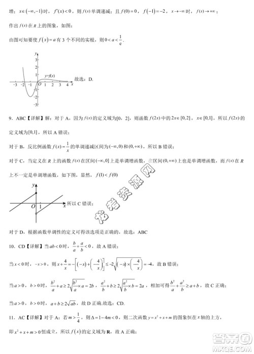 双鸭山市第一中学2022-2023学年高二下学期期末考试数学试卷答案 双鸭山市第一中学2022-2023学年高二下学期期末考试数学试卷答案