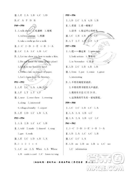 湖南大学出版社2023湘岳假期暑假作业五年级英语通用版答案