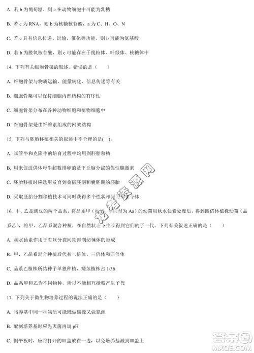 双鸭山市第一中学2022-2023学年高二下学期期末考试生物试卷答案