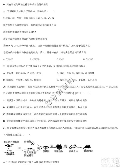 双鸭山市第一中学2022-2023学年高二下学期期末考试生物试卷答案