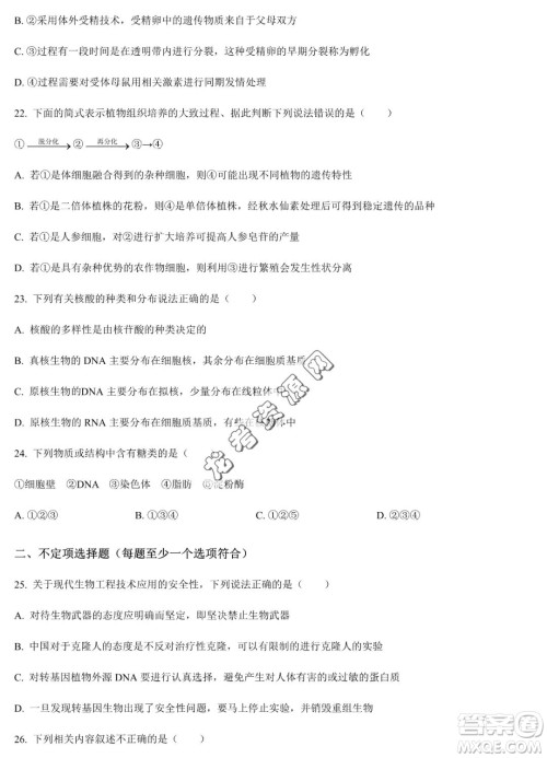 双鸭山市第一中学2022-2023学年高二下学期期末考试生物试卷答案