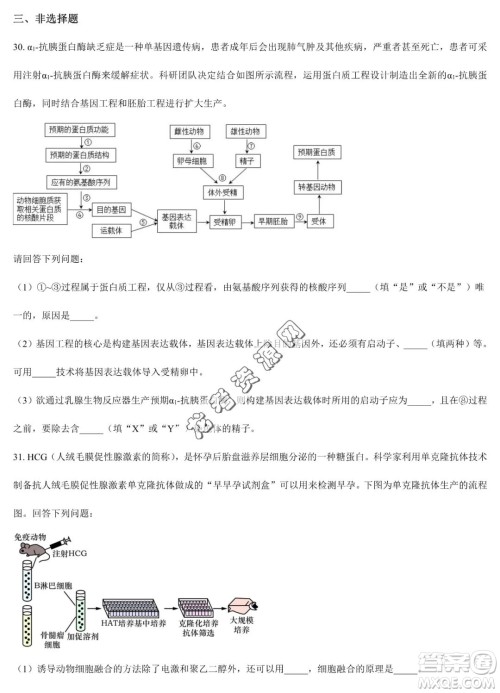 双鸭山市第一中学2022-2023学年高二下学期期末考试生物试卷答案